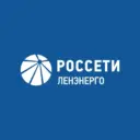 Россети Ленэнерго