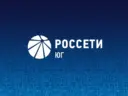Россети Юг