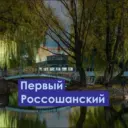 Россошанский район | Новости