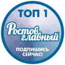 РОСТОВ ГЛАВНЫЙ - НОВОСТИ РОСТОВА-НА-ДОНУ это 161 радар небо