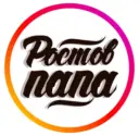 Ростов Папа|Ростов-на-Дону