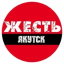 Жесть Якутск
