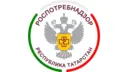 Роспотребнадзор по Республике Татарстан
