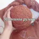 «Мамины ручки» — вязание и вышивка!
