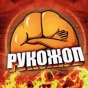 Рукожоп 💪| Фейлы Юмор Приколы