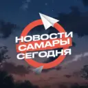 ЧП Самара, новости, происшествия, подслушано жесть, ДТП Самары погода карта работа афиша вакансии расписание программа Тольятти Сызрань Новокуйбышевск Чапаевск Жигулёвск Отрадный Кинель Похвистнево