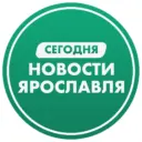 Новости Ярославля, происшествия, ЧП ДТП, подслушано жесть. Ярославль погода карта работа афиша вакансии расписание программа Рыбинск Тутаев Переславль-Залесский Углич Данилов Мышкин Гаврилов-Ям