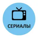 Кино,сериалы,мелодрамы,комедии,Русские фильмы