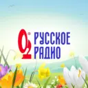Русское Радио