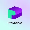 РУВИКИ