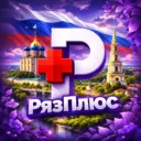 РязПлюс • Новости Рязани