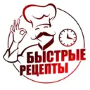 Быстрые Рецепты