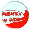 Фидер. Современная донная ловля