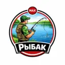 Рыбак