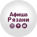 Афиша Рязань
