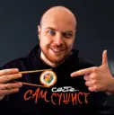 Сам себе сушист