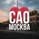 САО Москва • Новости