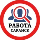 РАБОТА САРАНСК