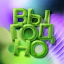 Спасибо, выгодно!