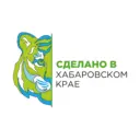Сделано в Хабаровском крае