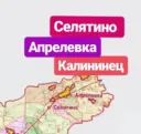 Селятино Апрелевка Калининец