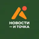 Новости и точка | Макан Анар Меллстрой Литвин Асхаб Тамаев Иван Золо Масленников Моргенштерн Егор Крид Валя Карнавал Бустер Баста Даня Милохин Милана Хаметова Нилетто Джони Хабиб Влад А4 Макс Корж