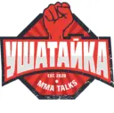 Ушатайка | UFC