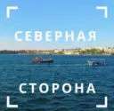 Северная сторона Севастополя