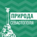 Природа Севастополя