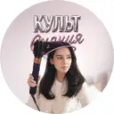 Культ сияния