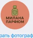 Милана Парфюм