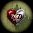 ZOV Сердца