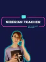 Сибирский учитель / Siberian Teacher