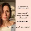 Наташа, дай списать! ✍️ Калининград рецепты Пасха Кулич