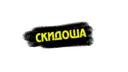 Скидоша
