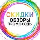 СКИДКИ/ОБЗОРЫ/ТОВАРЫ