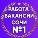 Работа Вакансии в Сочи|Роза Хутор