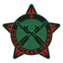 СОЛДАТСКАЯ ПРАВДА