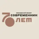 Театр Современник