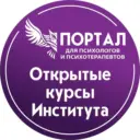 Открытые курсы СПб ИДПО для психологов и психотерапевтов