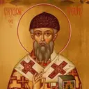 Спиридон Помоги - св. Спиридон Тримифунтский