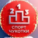 Спорт Чукотки