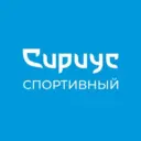 Спортивный Сириус