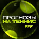 Прогнозы на Теннис