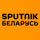 Sputnik Беларусь: новости и события дня