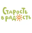 Старость в радость