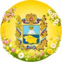 Ставрополье. Официально