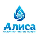Химчистка ковров Алиса