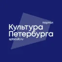 Культура Петербурга