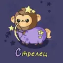 Стрелец ♐︎ Гороскоп